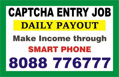 Captcha Entry | daily income | Data entry jobs | Home Based Jobs | 1636